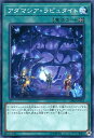 遊戯王 DBSS-JP010 ノーマル 魔法 アダマシア・ラピュタイト 【中古】【Sランク】