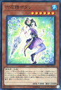 遊戯王 DBSS-JP017 スーパーレア 効果モンスター 六花精ボタン 【中古】【Sランク】