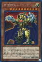 遊戯王 DBSS-JP027 ◆シークレットレア◆ 効果モンスター 黄金卿エルドリッチ 【中古】【Sランク】