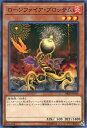 遊戯王 DBSS-JP040 ノーマル 効果モンスター ローンファイア・ブロッサム 【中古】【Sランク】