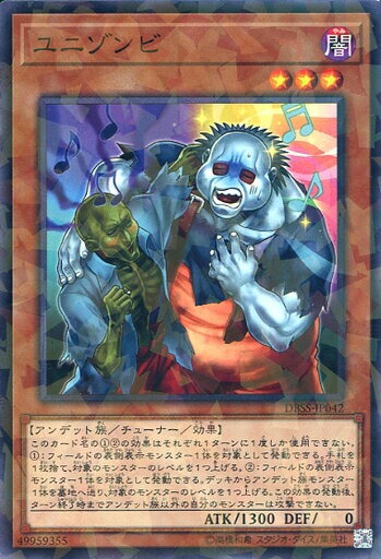 遊戯王 DBSS-JP042 ◆パラレル仕様◆ 効果モンスター ユ