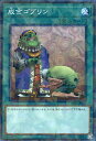 遊戯王 DBSS-JP043 ◆パラレル仕様◆ 魔法 成金ゴブリン 【中古】【Sランク】