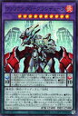 遊戯王 DBTM-JP010 スーパーレア ペンデュラムモンスター ヴァリアンツG - グランデューク 【中古】【Sランク】