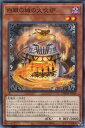 遊戯王 DBTM-JP019 ノーマル 効果モンスター ◆019◆ 白銀の城の火吹炉 ◆019◆ 【中古】【Sランク】