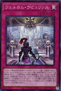 遊戯王 DBTM-JP023 スーパーレア 罠 ◆023◆ ウェルカム ラビュリンス ◆023◆ 【中古】【Sランク】