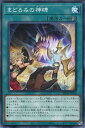 遊戯王 DBTM-JP034 ノーマル 魔法 まどろみの神碑 【中古】【Sランク】