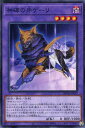 遊戯王 DBTM-JP039 ノーマル 融合モンスター 神碑の牙ゲーリ 【中古】【Sランク】
