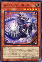 遊戯王 DBVS-JP003 スーパーレア 効果モンスター メメント・シーホース 【中古】【Sランク】
