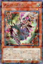 遊戯王 DBVS-JP006 ◆パラレル仕様◆ 効果モンスター メメント・メイス 【中古】【Sランク】