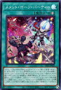 遊戯王 DBVS-JP009 スーパーレア 魔法 メメント・ボーン・パーティー 【中古】【Sランク】