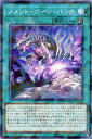 遊戯王 DBVS-JP010 ◆パラレル仕様◆ 魔法 メメント・ボーン・バック 【中古】【Sランク】