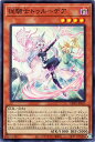 遊戯王 DBVS-JP017 スーパーレア 効果モンスター 従騎士トゥルーデア 【中古】【Sランク】