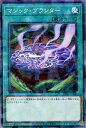 遊戯王 DBVS-JP028 ◆パラレル仕様◆ 魔法 マジック プランター 【中古】【Sランク】