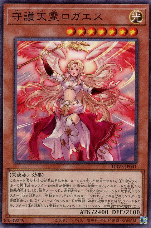 遊戯王 DBVS-JP041 ノーマル 効果モンスター 守護天霊ロガエス 【中古】【Sランク】