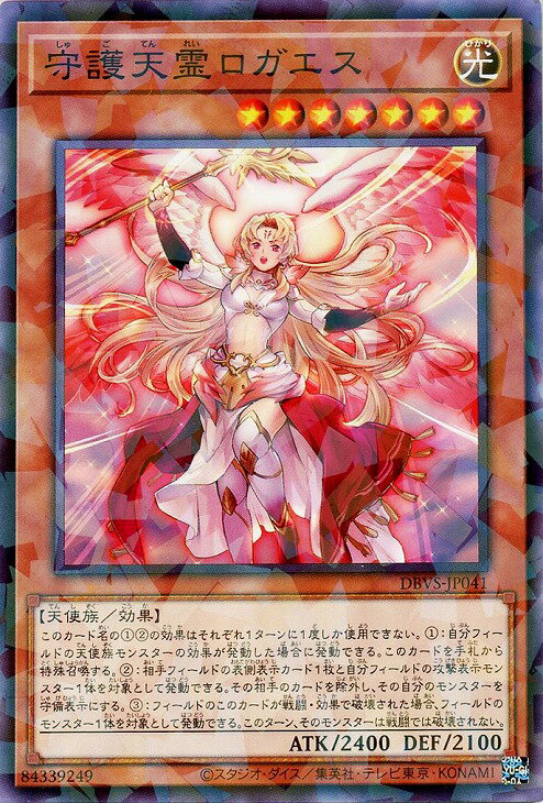 遊戯王 DBVS-JP041 ◆パラレル仕様◆ 効果モンスター 守護天霊ロガエス 【中古】【Sランク】
