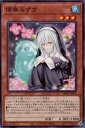 遊戯王 DBVS-JP043 ノーマル 効果モンスター 儚無みずき 【中古】【Sランク】