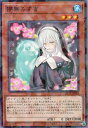 遊戯王 DBVS-JP043 ◆パラレル仕様◆ 効果モンスター 儚無みずき 【中古】【Sランク】