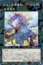 遊戯王 DBVS-JP044 ◆パラレル仕様◆ エクシーズモンスター No.41 泥睡魔獣 バグースカ 