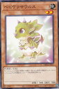 遊戯王 DBWS-JP013 ノーマル 効果モンスター ベビケラサウルス 【中古】【Sランク】