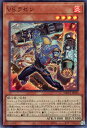 遊戯王 DBWS-JP016 スーパーレア 効果モンスター VS ラゼン 【中古】【Sランク】