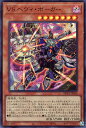 遊戯王 DBWS-JP018 スーパーレア 効果モンスター VS ヘヴィ ボーガー 【中古】【Sランク】