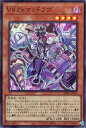 遊戯王 DBWS-JP019 スーパーレア 効果モンスター VS Dr.マッドラヴ 【中古】【Sランク】