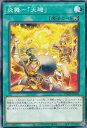 遊戯王 DBWS-JP028 ノーマル 魔法 炎舞 天キ 【中古】【Sランク】