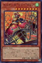 遊戯王 DIFO-JP006 スーパーレア 効果モンスター セリオンズ リリー ボレア 【中古】【Sランク】