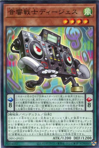 遊戯王 DIFO-JP021 ノーマル ペンデュラムモンスター 音響戦士ディージェス 【中古】【Sランク】