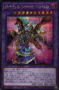 遊戯王 DIFO-JP036 ◆シークレットレア◆ 融合モンスター スターヴ・ヴェノム・プレデター・フュージョン・ドラゴン 【中古】【Sランク】