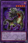 遊戯王 DIFO-JP037 字レア 融合モンスター 捕食植物アンブロメリドゥス 【中古】【Sランク】