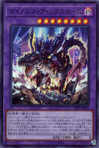 遊戯王 DIFO-JP038 スーパーレア 融合モンスター ダイノルフィア・レクスターム 