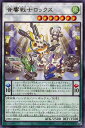 遊戯王 DIFO-JP042 字レア ペンデュラ