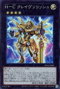 遊戯王 DIFO-JP044 スーパーレア エクシーズモンスター H-C クレイヴソリッシュ 【中古】【Sランク】