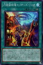 遊戯王 DIFO-JP053 スーパーレア 魔法 円盤闘技場セリオンズ・リング 【中古】【Sランク】