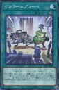 遊戯王 DIFO-JP062 ノーマル 魔法 ゲネラールプローベ 【中古】【Sランク】