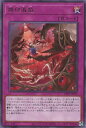 遊戯王 DIFO-JP072 字レア 罠 烙印追放 【中古】【Sランク】