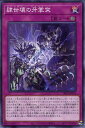 遊戯王 DIFO-JP074 ノーマル 罠 ◆074◆ 肆世壊の牙掌突 ◆074◆ 【中古】【Sランク】