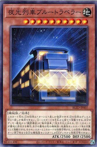 楽天市場】遊戯王 列車の通販