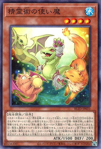 楽天市場】精霊使い 遊戯王の通販