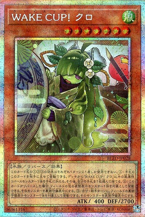 遊戯王 BLZD-JP028 ◆◆プリズマティックレア◆◆ 効果モンスター WAKE CUP！ クロ 【中古】【Sランク】