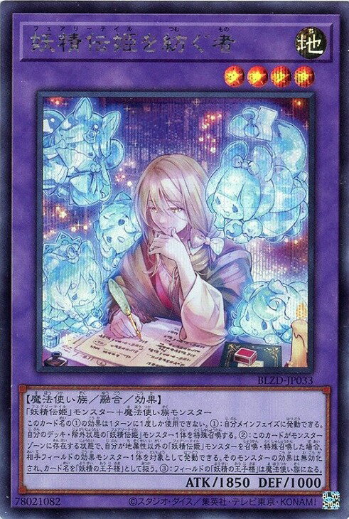 1999年遊戯王 妖精の贈り物　リミテッドエディション　psa8 Amazon.co.jp: 遊戯王カード 妖精の贈りもの TP04-JP003N : ホビー