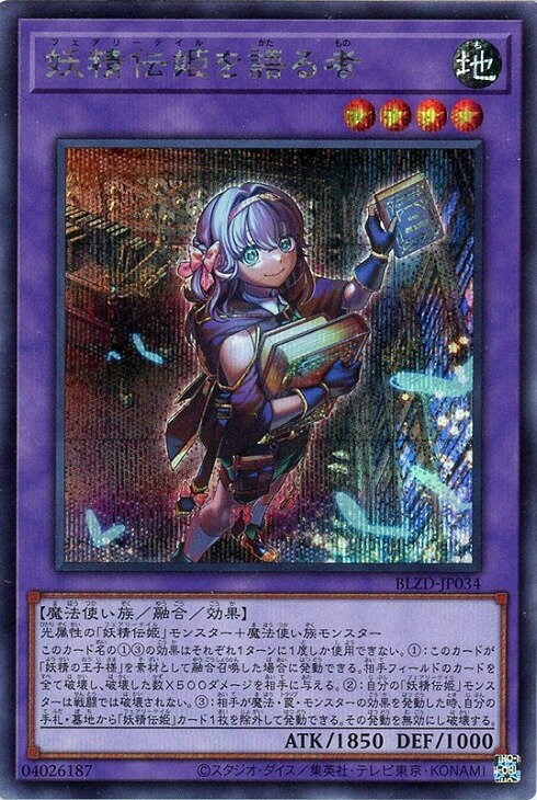 楽天市場】遊戯王 融合モンスターの通販