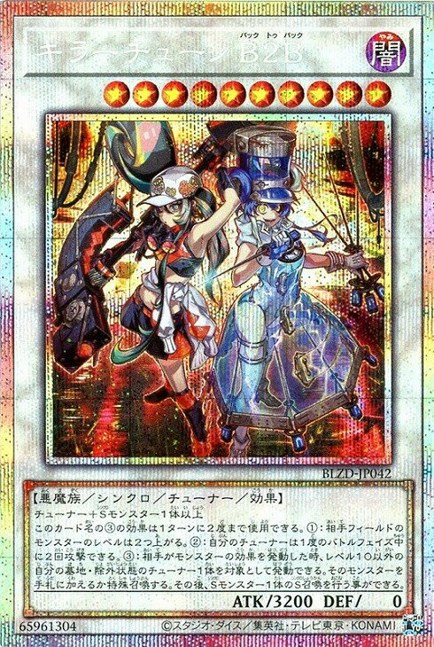 楽天市場】遊戯王 シンクロモンスターの通販