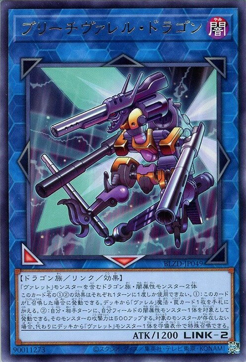楽天市場】遊戯王 ヴァレル（ホビー）の通販
