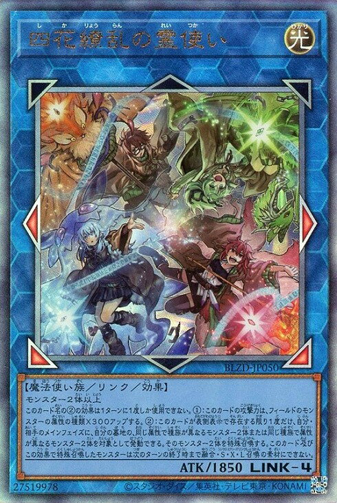 楽天市場】遊戯王 霊使い（ホビー）の通販