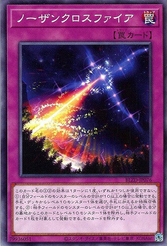 乐天商城 - 遊戯王 BLZD-JP076 ノーマル 罠 ノーザンクロスファイア【中古】【Sランク】
