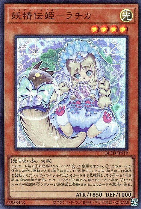 楽天市場】妖精伝姫の通販