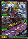 デュエル・マスターズ DMBD18 ホイル仕様 3/14 自然 八頭竜 ACE-Yamata 【中古】【Sランク】