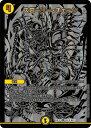 デュエル・マスターズ DMBD18 ◆◆ブラックエクストラ◆◆ BE10/BE10 光 スローリー・チェーン 【中古】【Sランク】